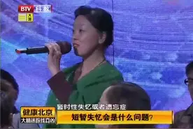 短暂性失忆会是哪些因素引起的？这两种情况你有吗？