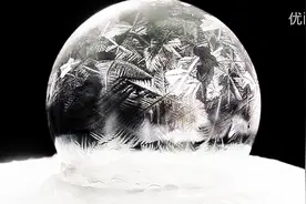 太奇妙了！零下15度的肥皂泡：好玩图片