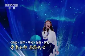 好甜好好听！吴谨言献唱《子衿》一同见证古今互通的纯真爱情！