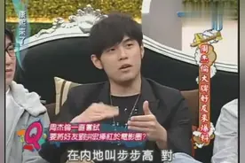 周杰伦 小S 房祖名 蔡康永几人对话太有内涵了，网友：太逗了！视频封面