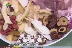 专家带你了解广式老火靓汤料包，让你轻轻松松熬制靓汤