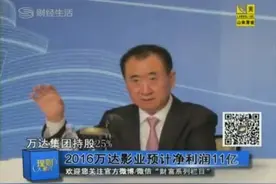 万达影业市值蒸蒸日上，比同行业影视公司高出15倍视频封面