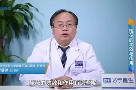 桂花的功效与作用