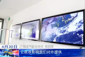 广饶县在全市率先实现气象数据模块4G全覆盖视频封面