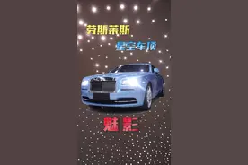 揭秘#王思聪同款#劳斯莱斯魅影，坐在车里看星空#豪车 #劳斯莱斯 @抖音汽车 @抖音星探家 @抖音小助手