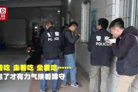 盒饭和泡面！看看警察加班时“公款吃喝”的抓拍照视频封面