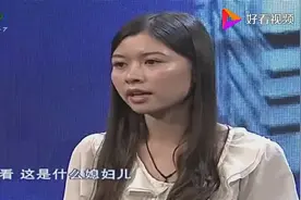 结婚一年没有夫妻生活，媳妇揭露真相，嘉宾粉丝现场怒骂：太荒唐视频封面