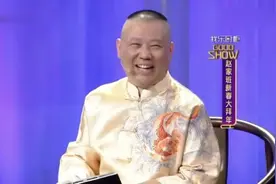 宋小宝的孩子是郭德纲的“骨肉”？听听赵本山怎么说的视频封面