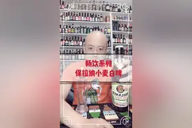 #涛旭精酿 #大型戏精现场 柏龙白啤