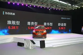 华晨金杯750报价多少钱 7座MPV内饰图片最新消息图片