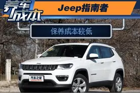 2017款Jeep指南者怎么样越野SUV小保养低至660元图片