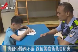 妻子加班，巡警爸爸只好带儿子一起执勤，儿子：我理解我爸爸！视频封面