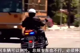 在美国私家车遇校车接送小孩不停车等侯，就面临罚款或判刑吧