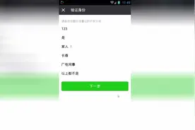 微信换设备验证登录到底有多麻烦？视频封面