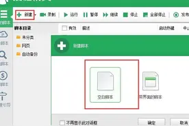 街头霸王5按键宏制作使用教程 一键放必杀方法图片