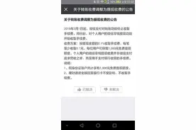 微信提现加收手续费 那么多的微商们怎么看？图片