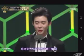 李钟硕获演技优秀男演员奖，领奖的时候好羞涩！视频封面