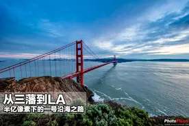 从三藩到LA 半亿像素下的一号沿海之路图片