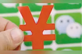 微信提现要收费了 还有这些方式转账免费图片