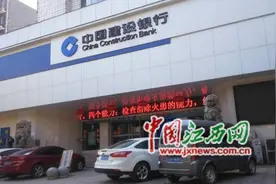 九江县：客户称在建行ATM机存款2万元 “蒸发”1200元图片