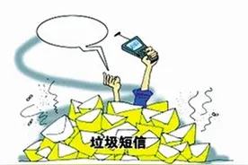 回复“0000”真的可以屏蔽垃圾短信吗？图片