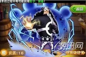 航海王强者之路大熊好不好？技能及阵容搭配一览图片