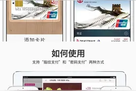 一分钟看懂apple pay 如何使用图片