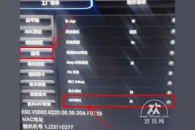 海信智能电视如何开启ADB调试？图片