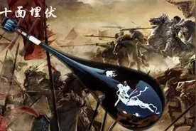 《十面埋伏》：壮丽辉煌雄伟奇特，是一幅生动感人的古战场音画图片