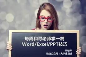 Word文字的三种隐藏方法图片