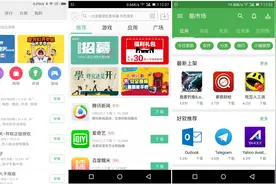 手机应用市场琳琅满目，选择哪一个好用呢？图片