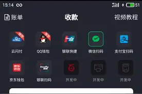 微信支付使用流程视频封面