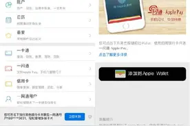 招商银行卡绑定Apple Pay：送2大福利图片