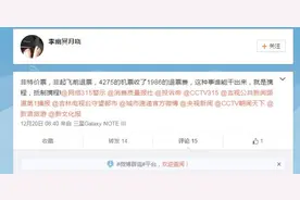 携程退机票 退票费高的离谱？图片