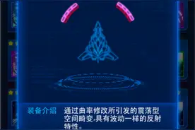 雷霆战机震荡干涉波怎么样 属性及特技介绍图片