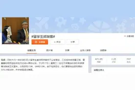 中国网友热议留学生绑架案图片