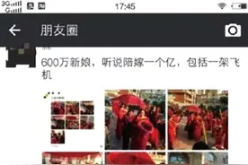 “霸气”新娘再引热议图片