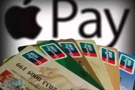 你也被Apple Pay刷屏？它的这些事你知道吗？关键是你有苹果手机吗？图片