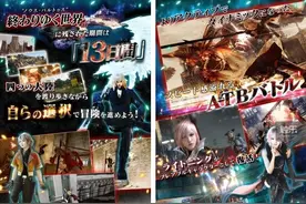 《雷霆归来：最终幻想13》移动版上架，FF13全系列移植完毕图片