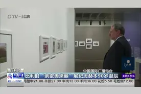 比利时“亲密奥黛丽”展纪念赫本90岁诞辰 难得一见的私人照片