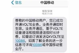 苹果今已推送VoLTE 4G下通话上网两不误图片