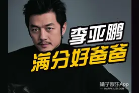 虽然和王菲离婚，窦靖童仍管他叫“爸”，李亚鹏作为父亲简直能打100分图片
