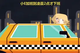 脑力锻炼：小E是怎么发现司机在骗她的呢？