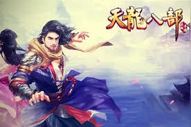 天龙八部手游—交易系统详解