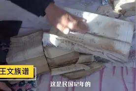 #辛集 旧城镇寨子村一户王姓村民家中发现明代名臣于谦同僚视频封面