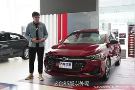 主打运动风格 来店聊雪佛兰科鲁泽