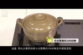 杜仲牛尾补肾汤，学会这个方法，敢称是美食圈大厨视频封面
