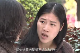 老头离世后，家里乱成一锅粥！都是为了争夺遗产！