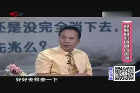 一边腿出现水肿，休息后有缓解，专家：很有可能是静脉曲张引起的