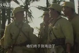 解放军43军渡海战士第一次见到大海，兴奋地直喊：齁咸齁咸的！视频封面